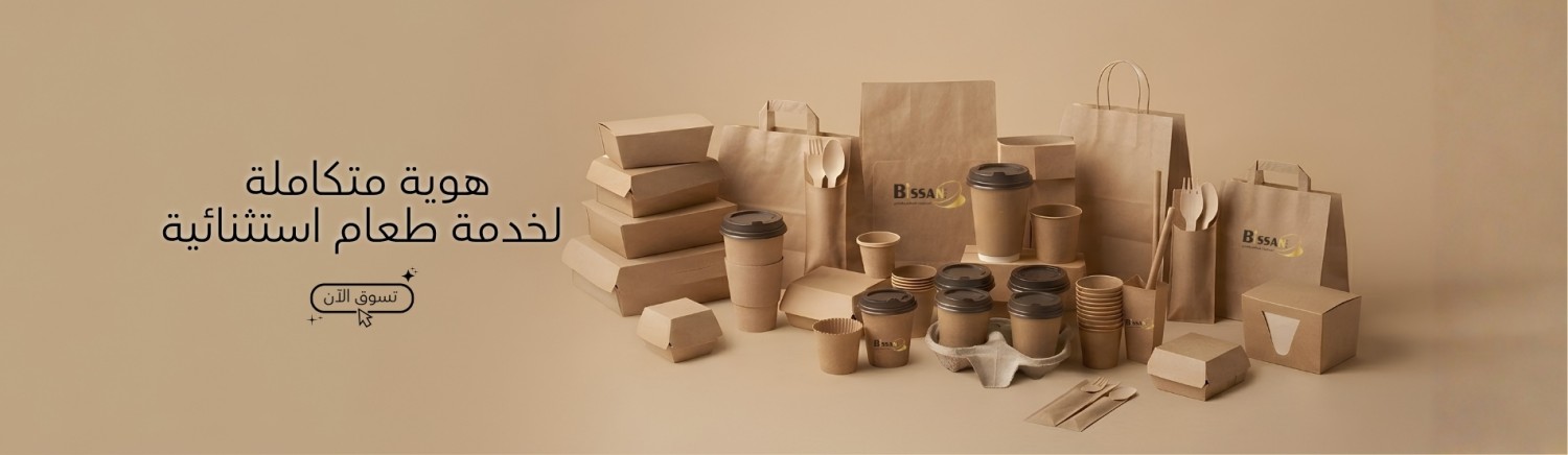 معرض بيسان - Bissan Store promo