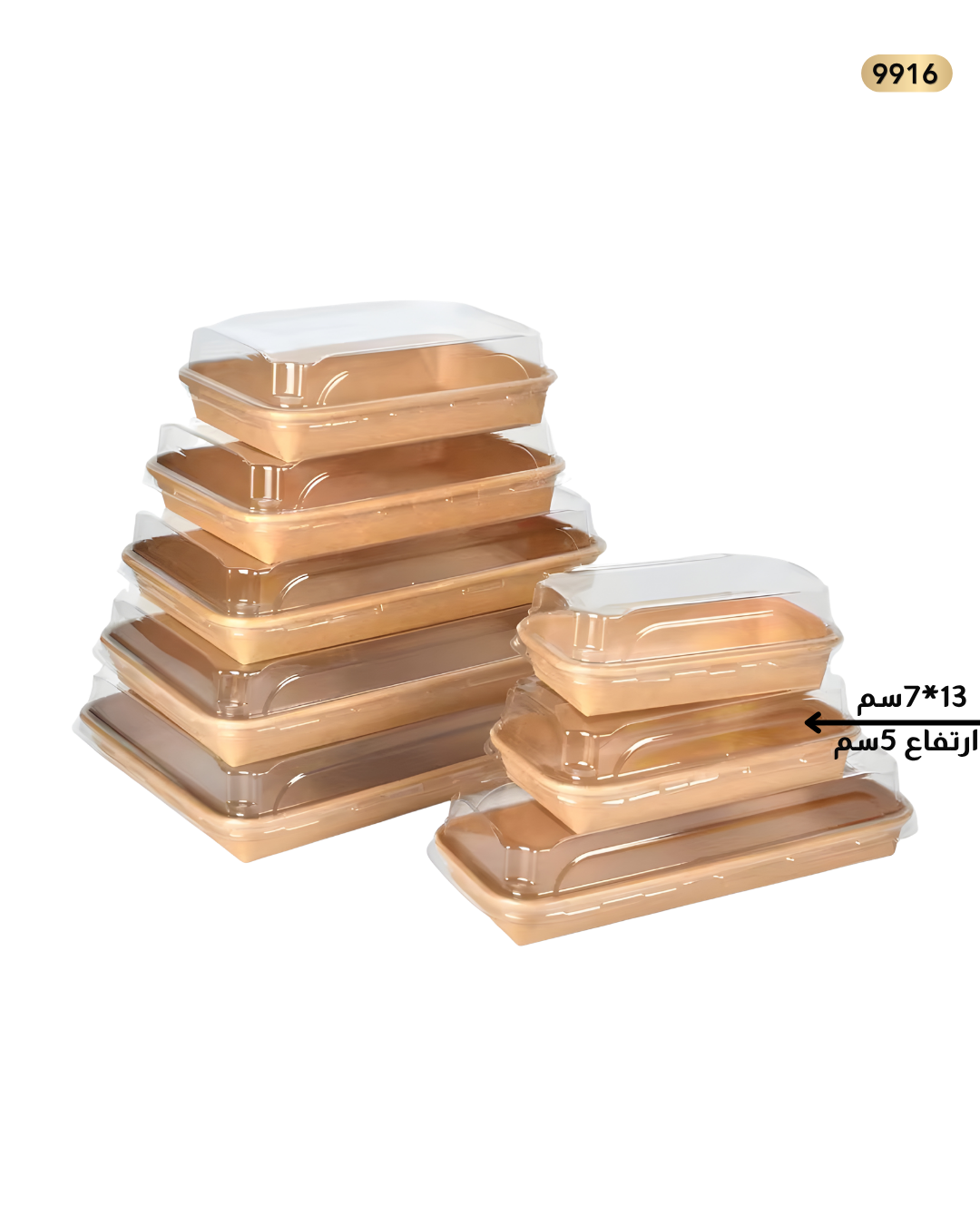 علب سوشي جرفت  13 سم /7سم  مع غطاء