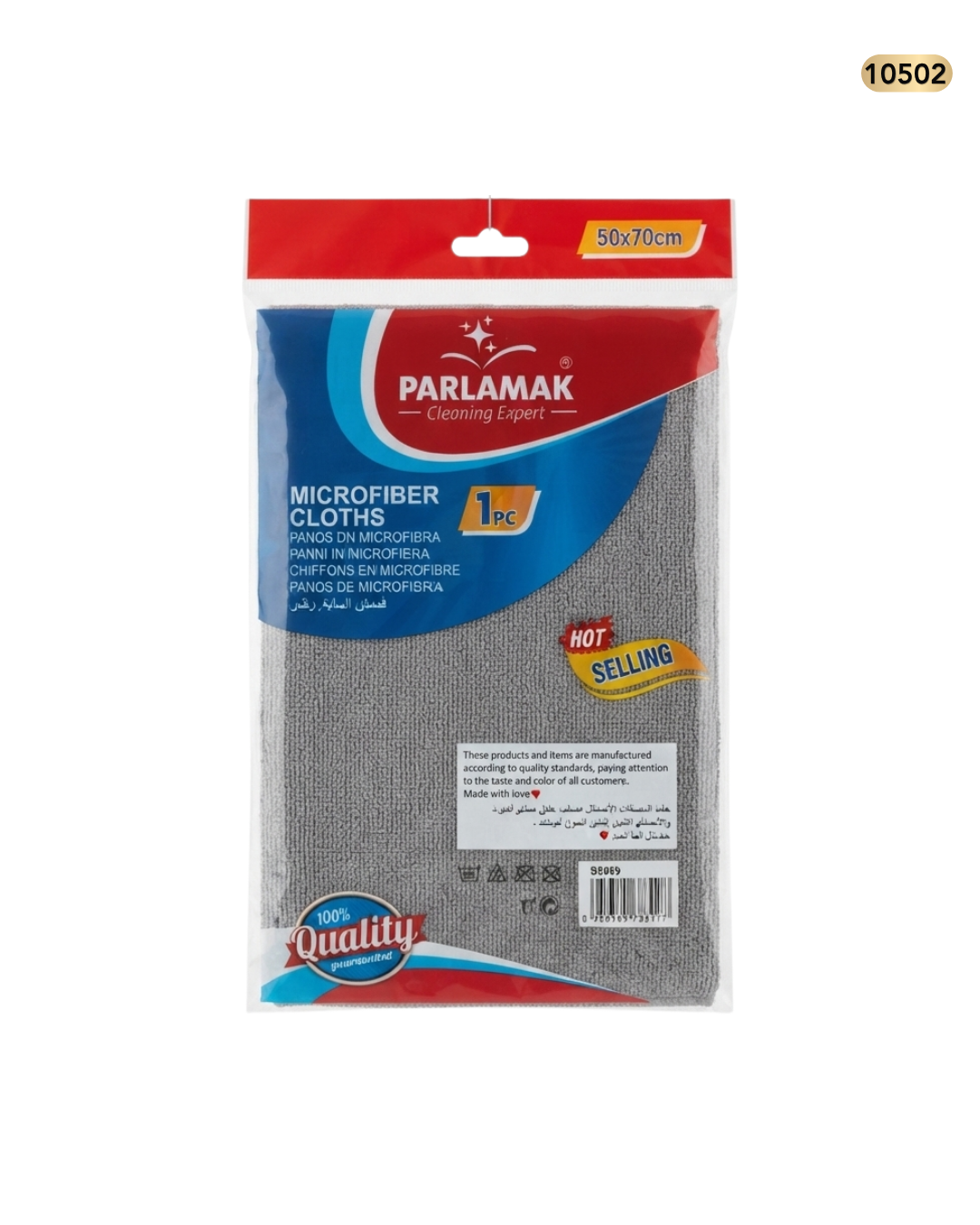 مماسح بارلمك مايكروفايبر 70/50 BS069/ PARLAMAK