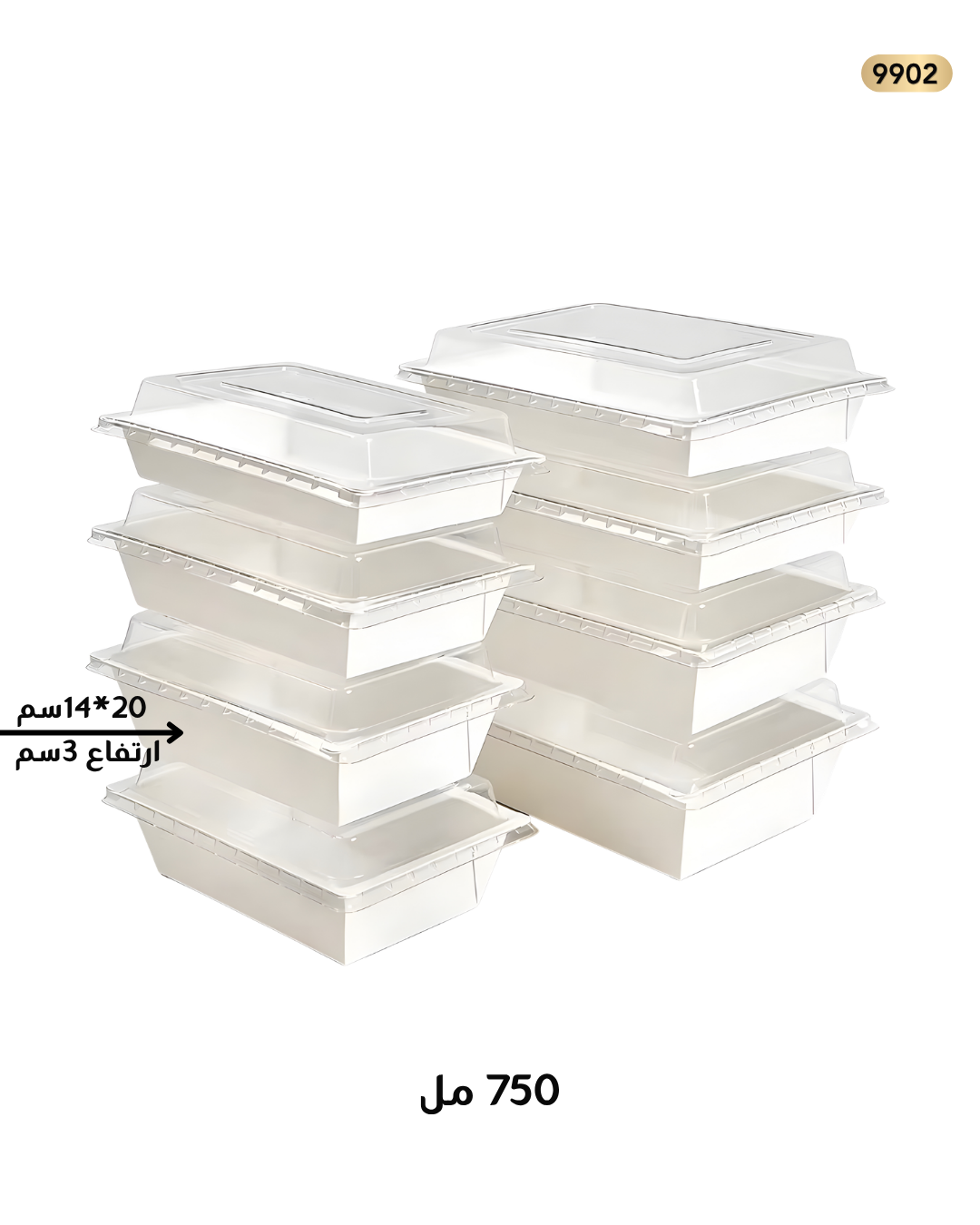 علب كرتون ابيض 750 مل مع غطاء