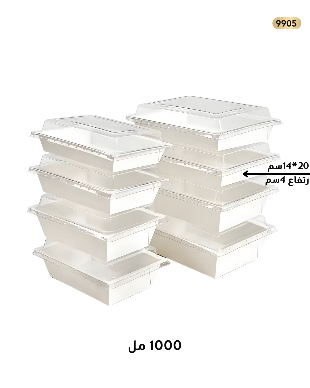 علب كرتون ابيض 1000 مل مع غطاء