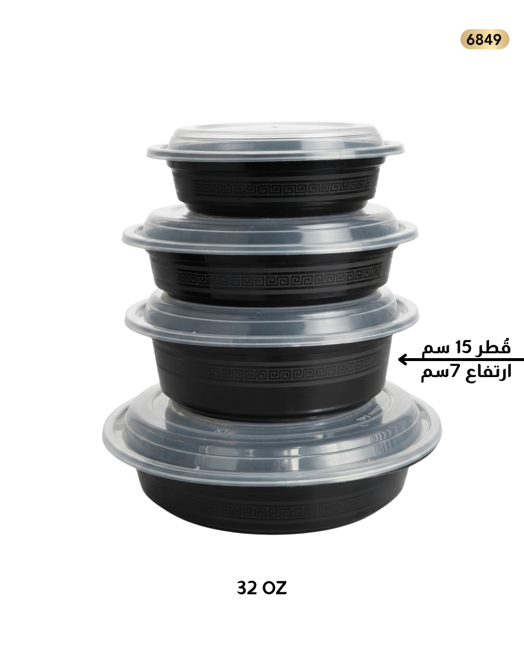 علب بلاستيك اسود مدور 32 اوز