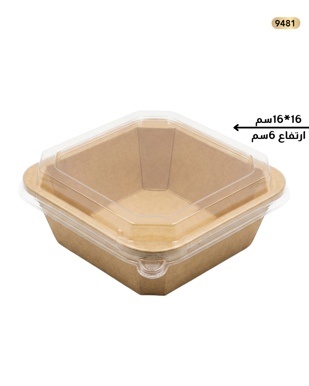 علب كرتون جرفت مربع مع غطاء 18 سم ارتفاع 5سم