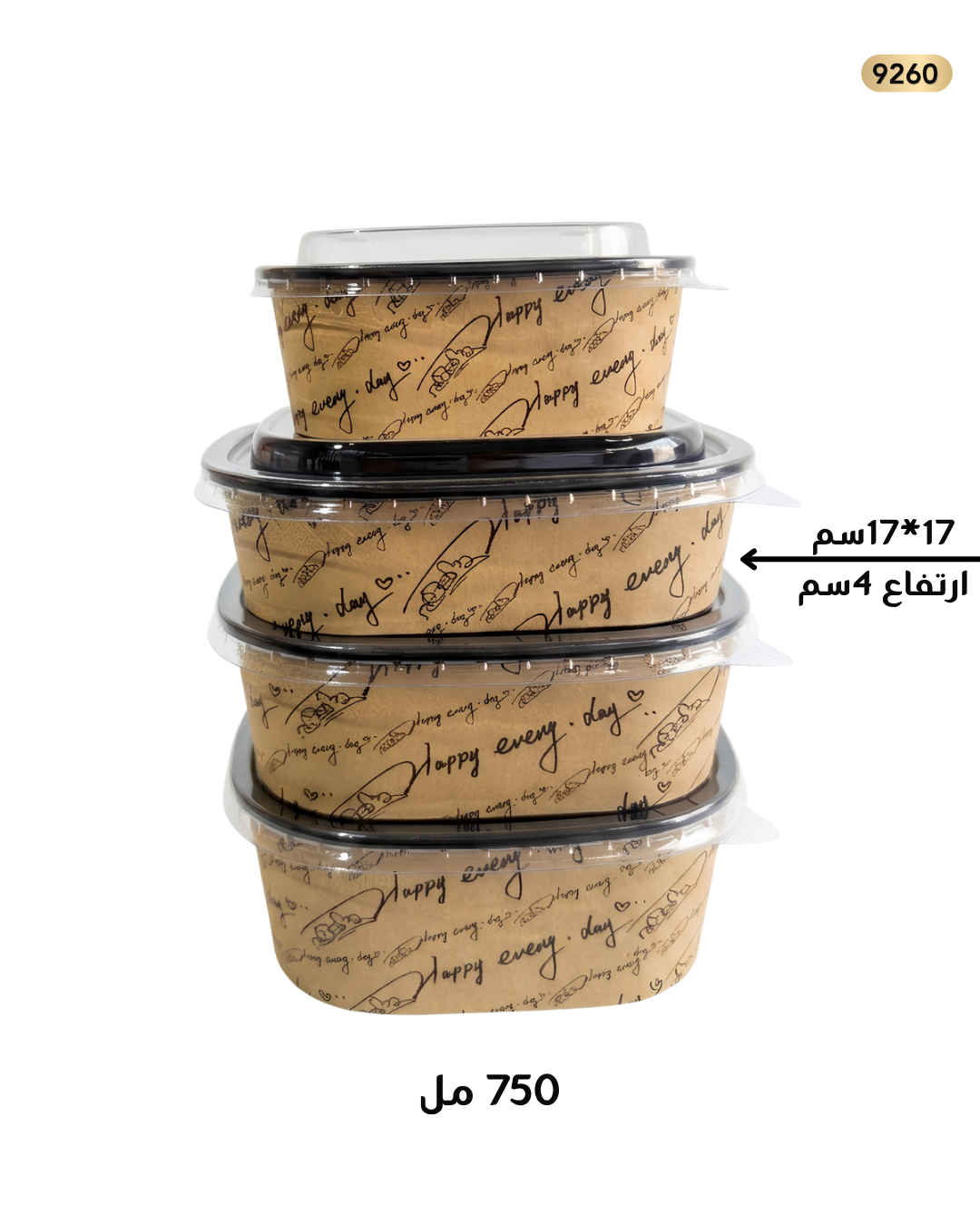 علب كرتون جرفت 750 مل مربع اسود مع غطاء