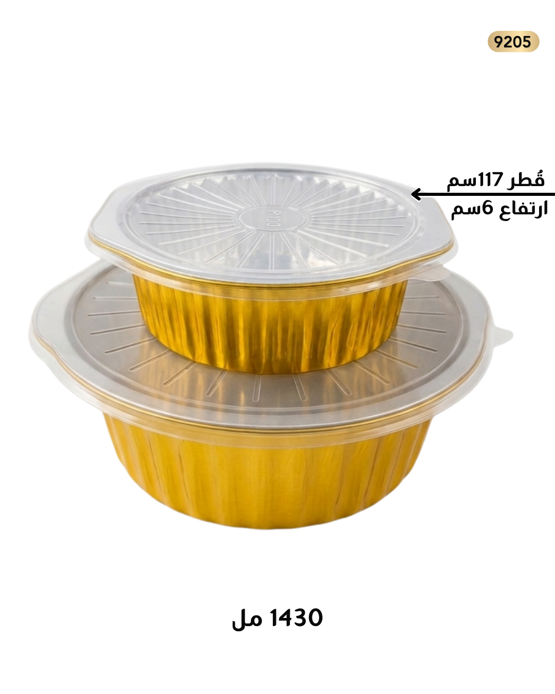 قالب سلفر ذهبي 17 سم 1430 مل  مع غطاء/ مع يد