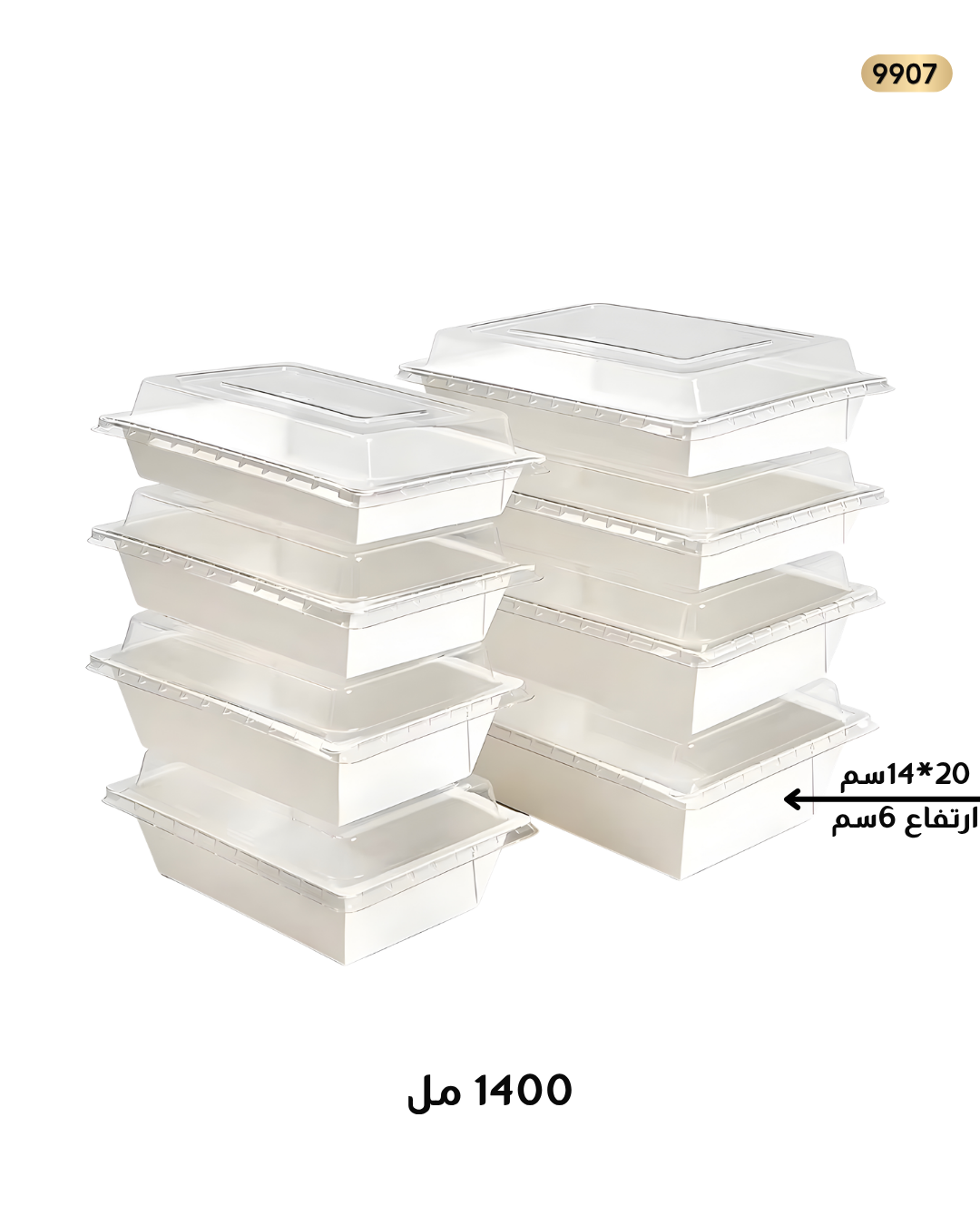 علب كرتون ابيض 1400 مل مع غطاء