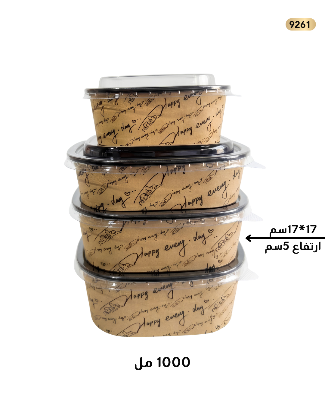 علب كرتون جرفت 1000 مل مربع اسود مع غطاء