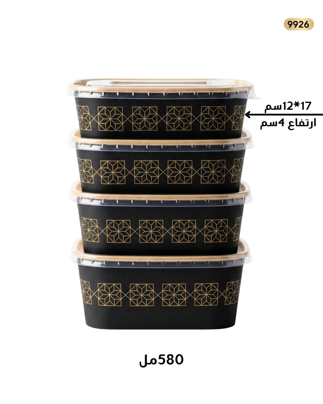 علب جرفت مستطيل اسود  -580B مع غطاء 1/50