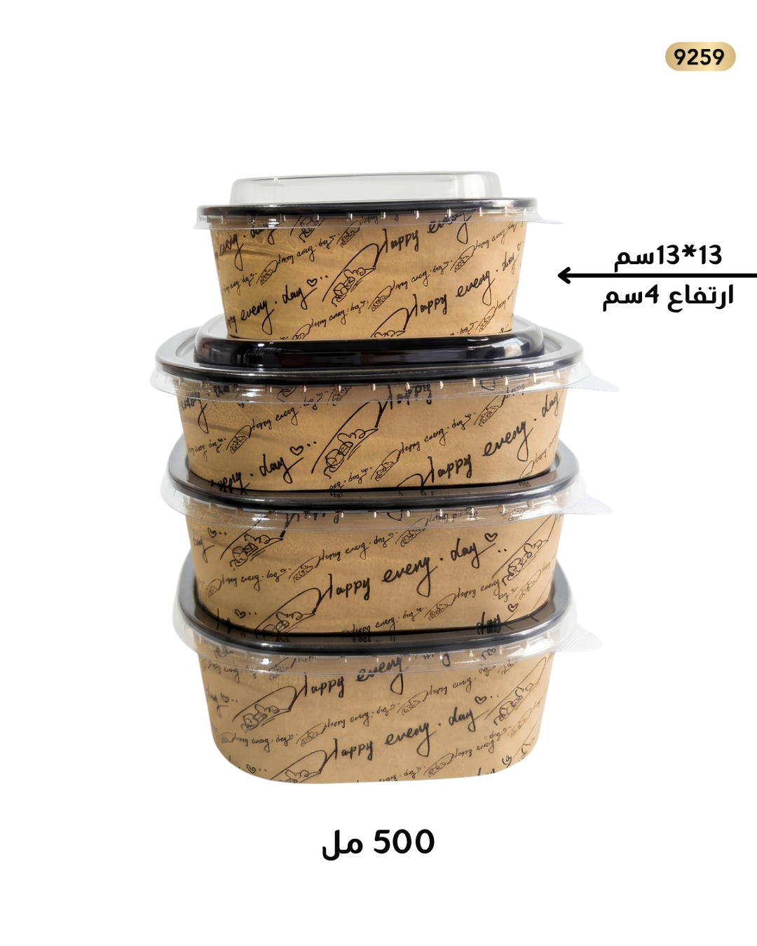 علب كرتون جرفت 500 مل مربع اسود مع غطاء