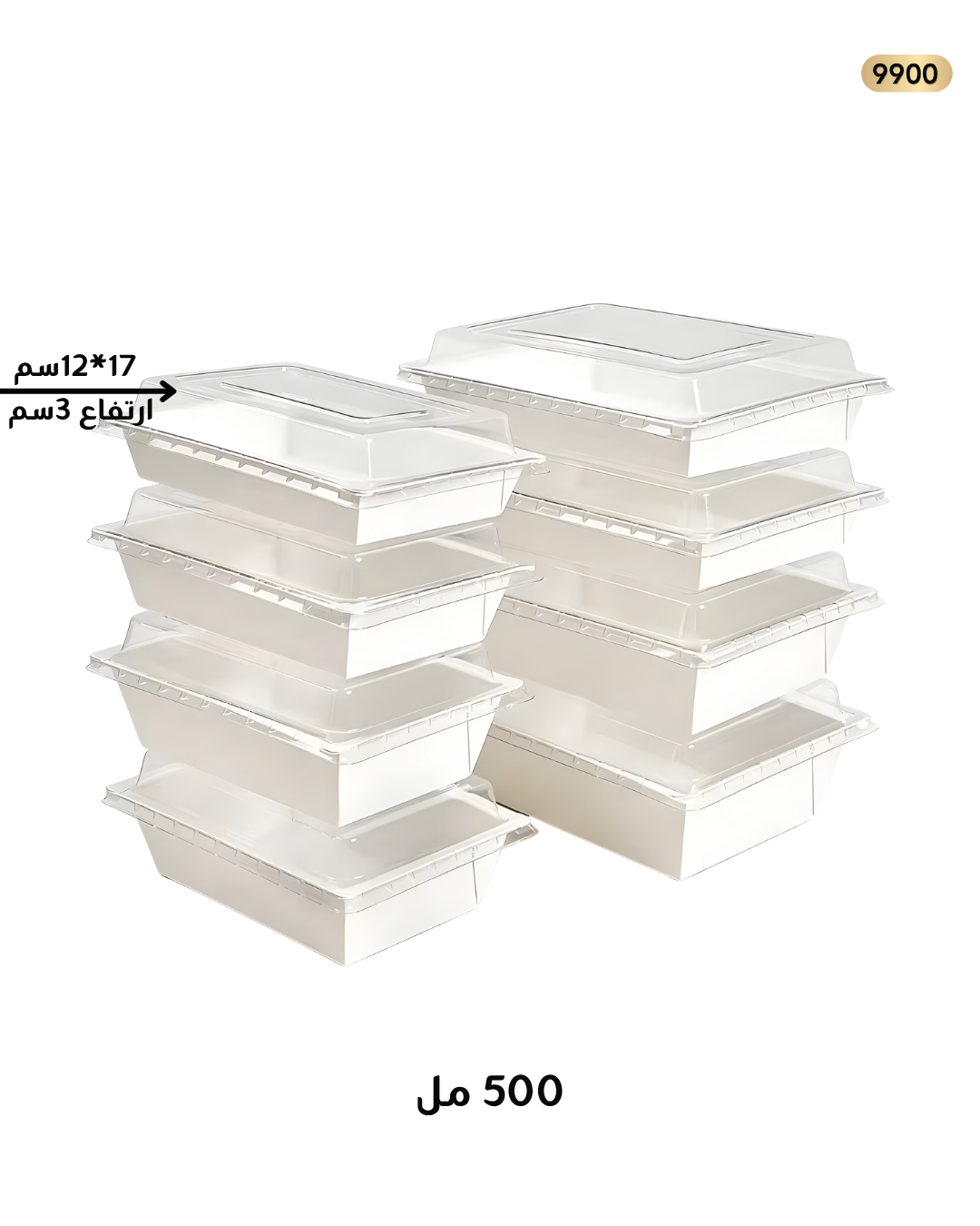 علب كرتون ابيض 500 مل مع غطاء
