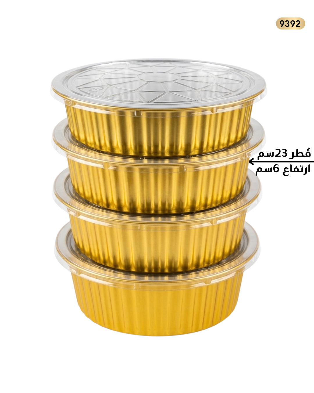 قالب سلفر ذهبي قطر 23سم عمق 6سم مع غطاء