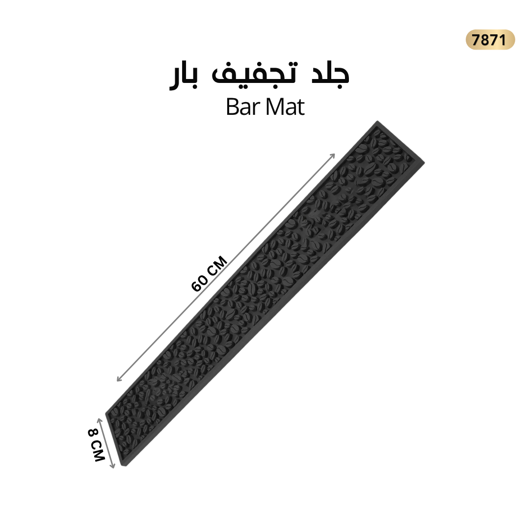جلدة تجفيف بار