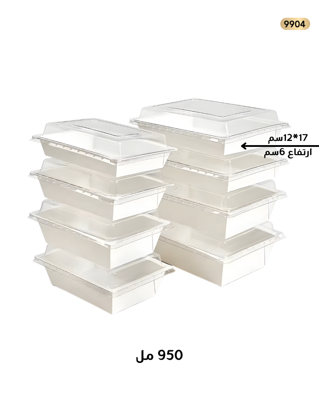 علب كرتون ابيض 950 مل مع غطاء