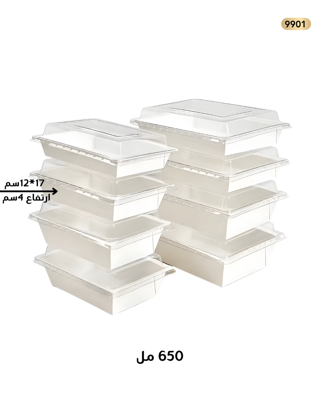 علب كرتون ابيض 650 مل مع غطاء