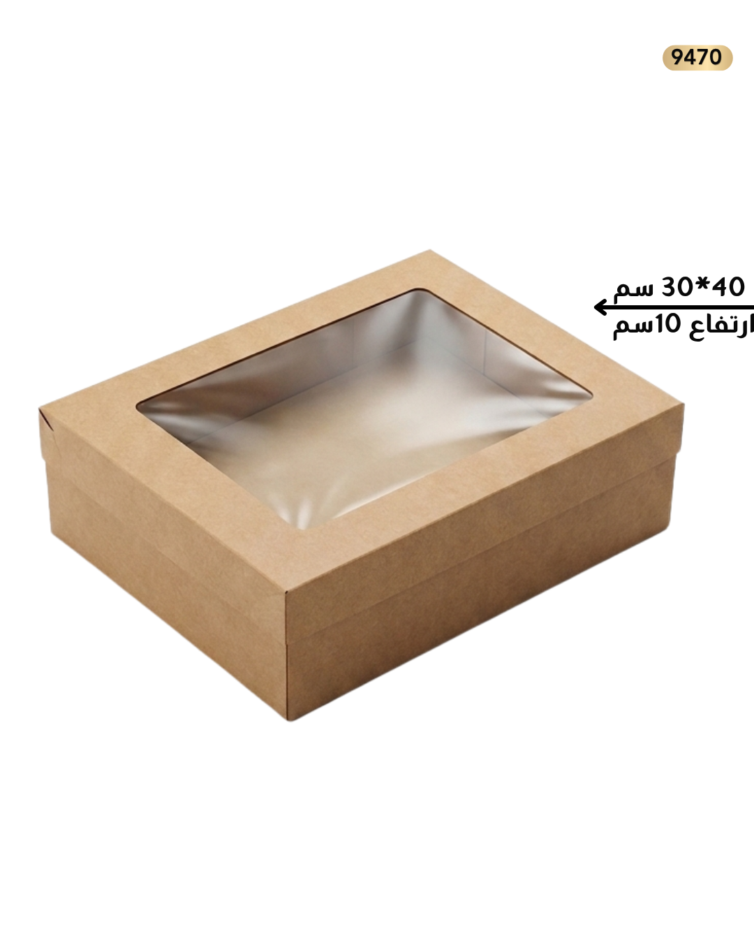 علب كرتون جرفت شباك 30/40 - 10سم