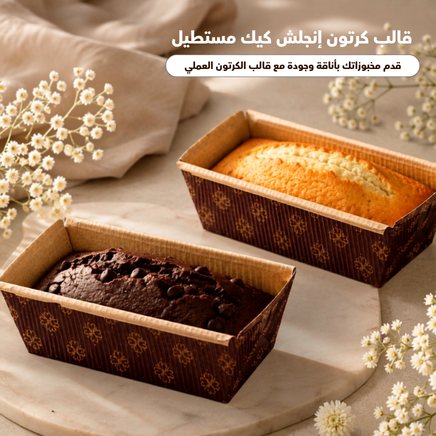 معرض بيسان - Bissan Store promo