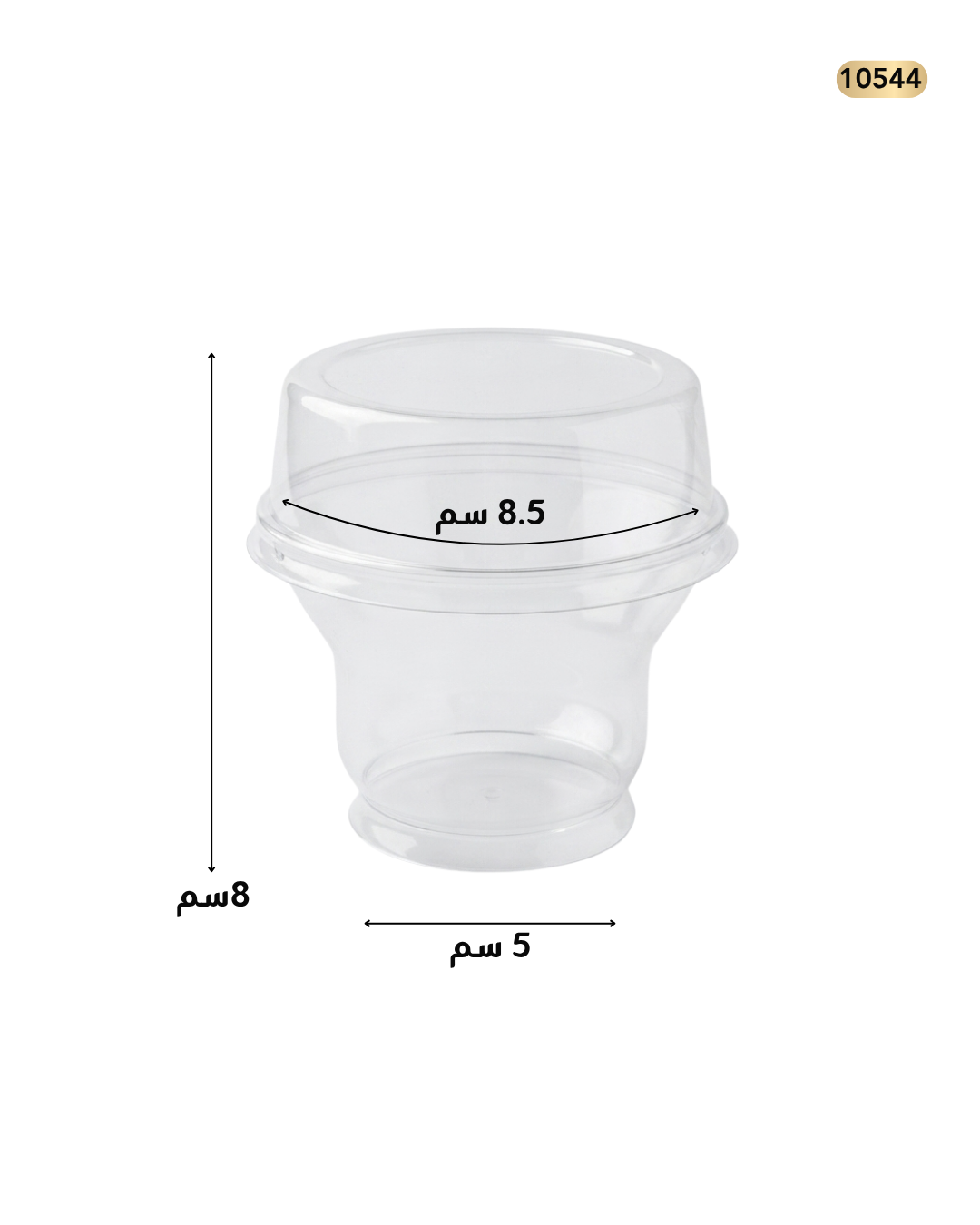 علب بلاستيك PP للحلويات مموج مع غطاء GD-2003