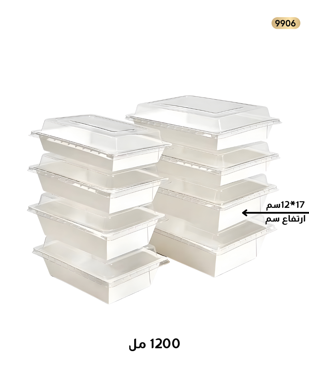 علب كرتون ابيض 1200 مل مع غطاء