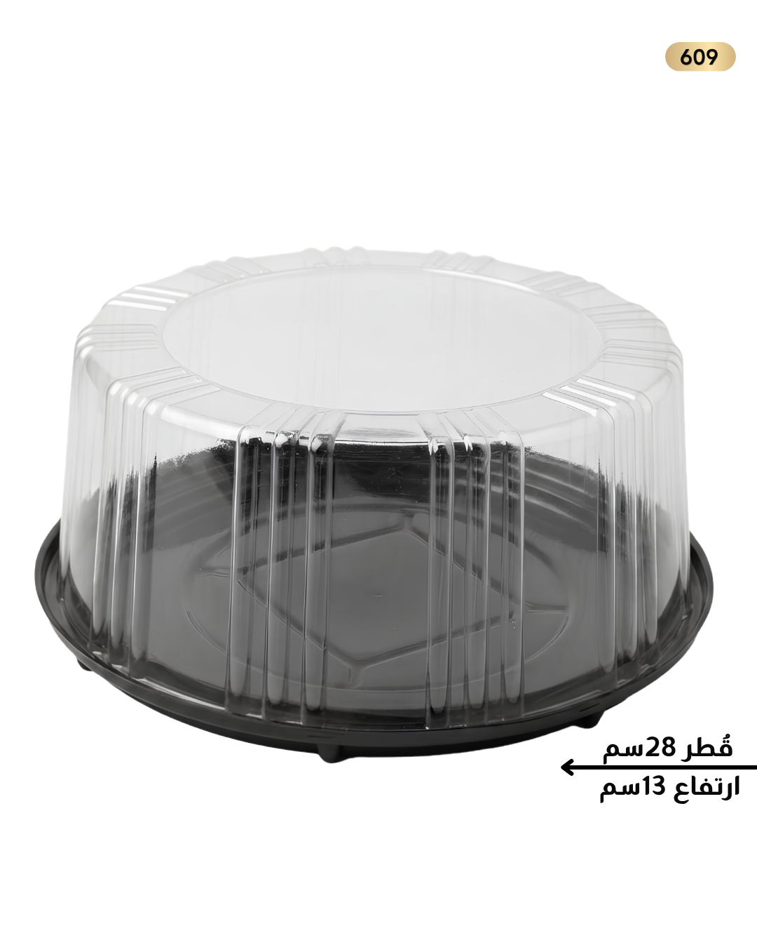 علب كيك مع غطاء اسود 9000