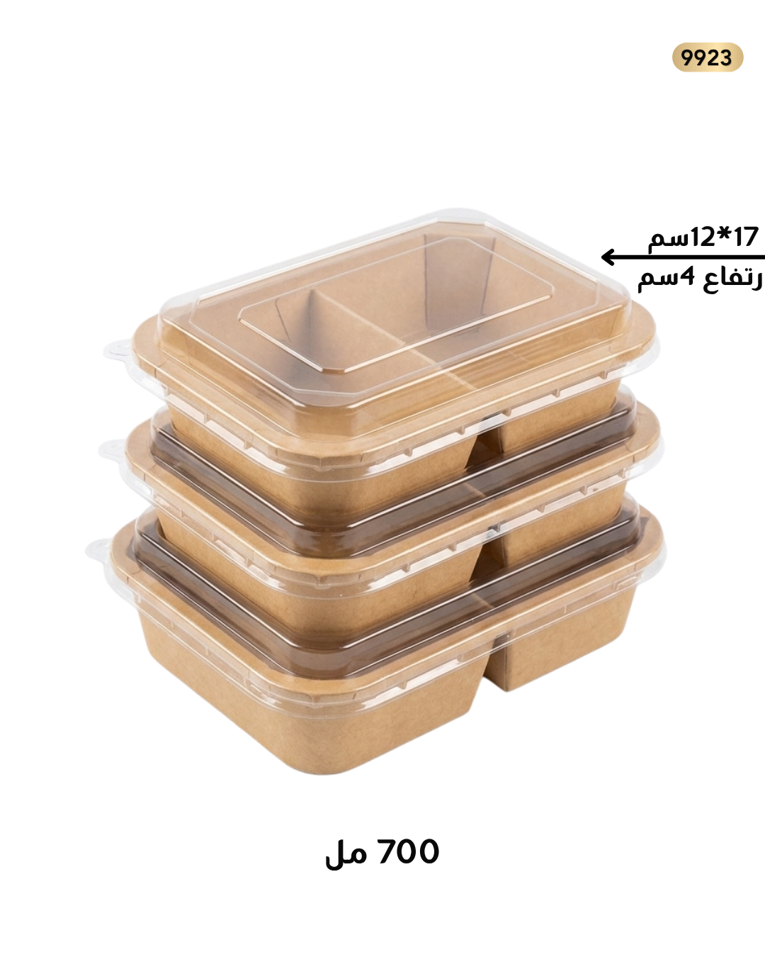 علب بني جرفت 2 قطعة -700B مع غطاء